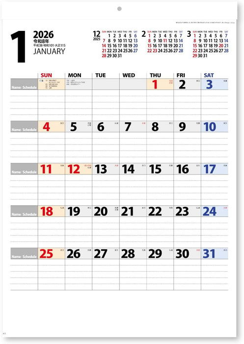 New Japan Calendar 2026 Wall Calendar Personal Calendar NK445