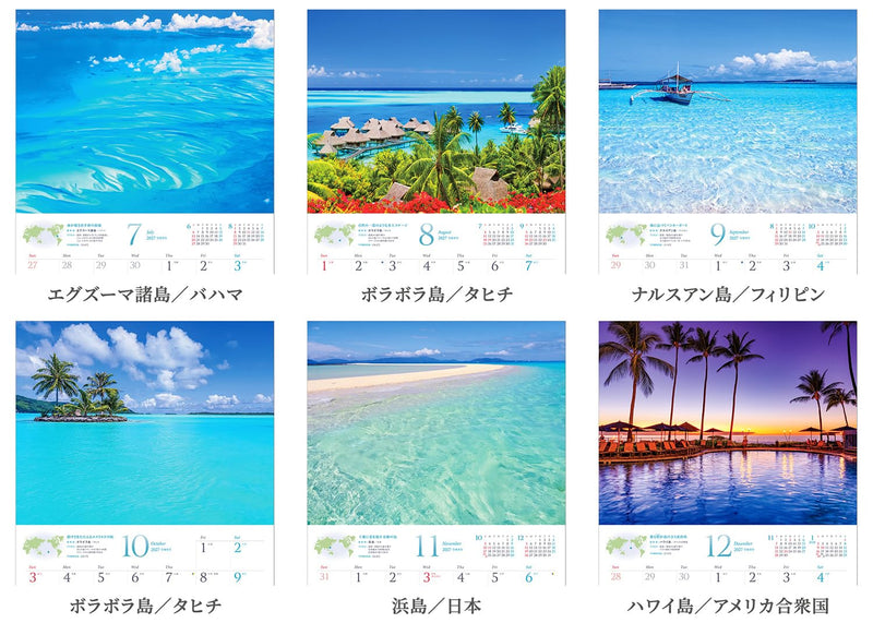 Shashin Koubou Calendar 'The World's Most Beautiful Ocean' 2027 Wall Calendar