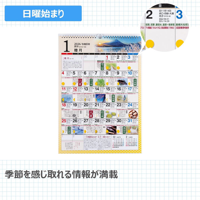 Takahashi 2026 Wall Calendar Saijiki A3 E551