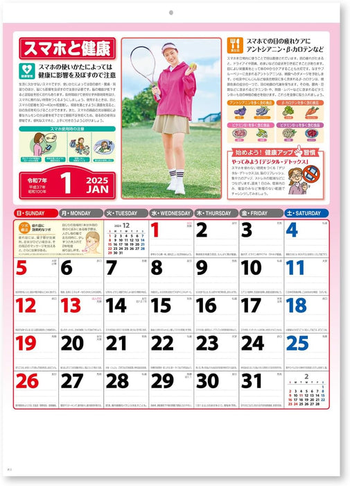 New Japan Calendar 2025 Wall Calendar How to Promote Your Health NK96