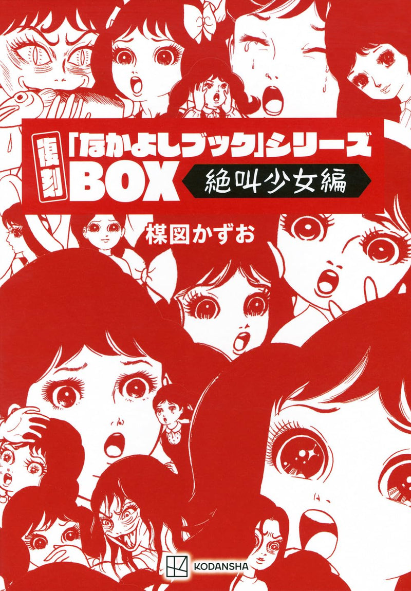 Reprint 'Nakayoshi Book' Series BOX <Zekkyou Shoujo-hen>