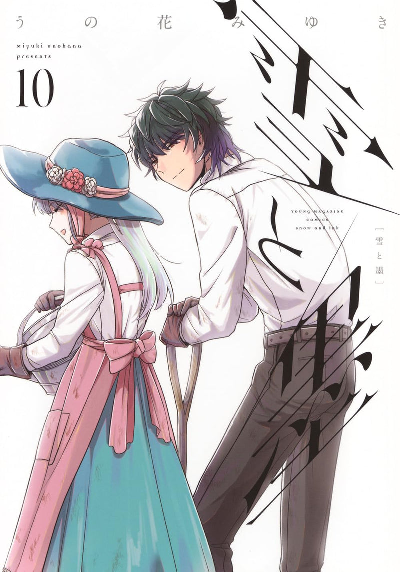 Yuki to Sumi 10