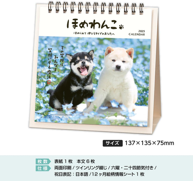 Hallmark 2025 Desk Calendar Homewanko 834-838