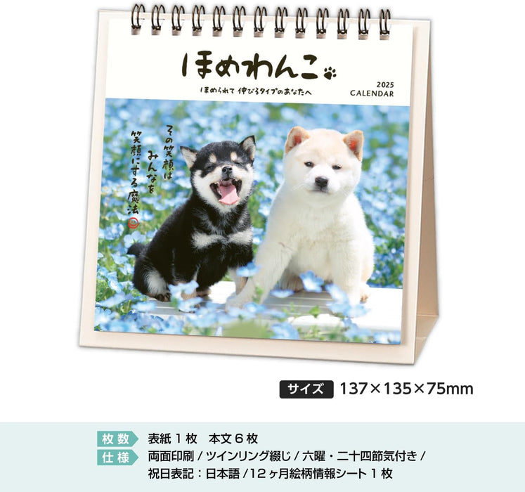 Hallmark 2025 Desk Calendar Homewanko 834-838