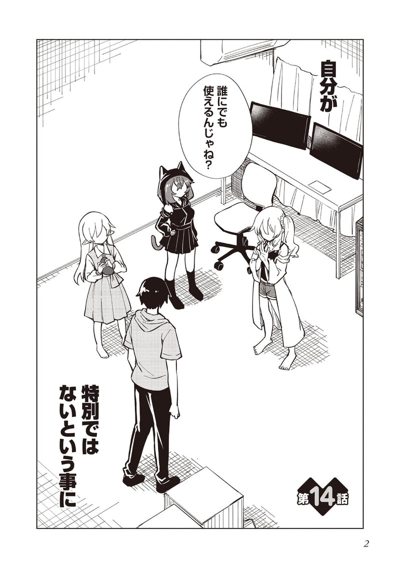 Watashi wo Yashinatte! Yuusha-sama 3