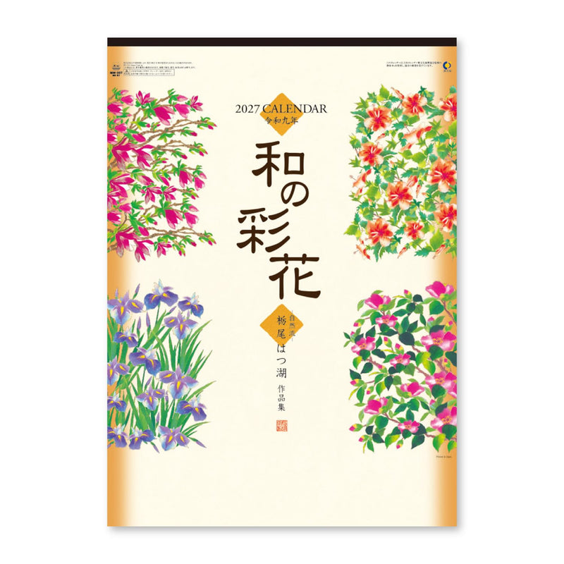 New Japan Calendar 2027 Wall Calendar Wa no Saika NK67