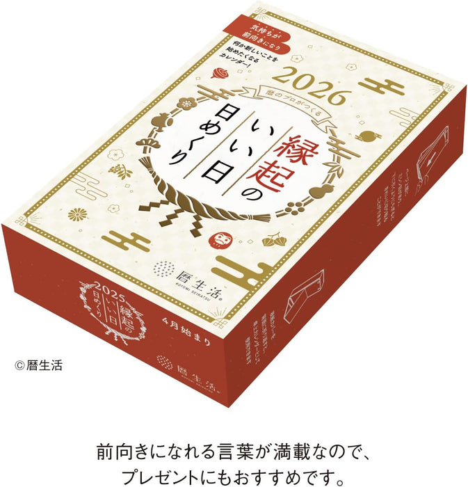 New Japan Calendar 2026 Page-A-Day Calendar Auspicious Day NK8831