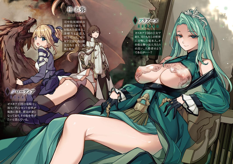 Haburare Rune-tsukai no Isekai Boukentan 6 (Light Novel)