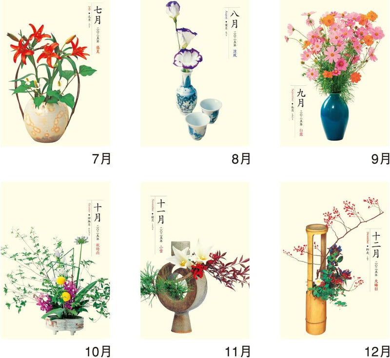 New Japan Calendar 2025 Wall Calendar Haba Tsuzuri NK431