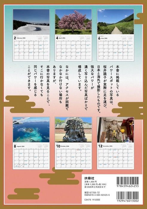 Bring Good Fortune! Power Spot Calendar Book 2026