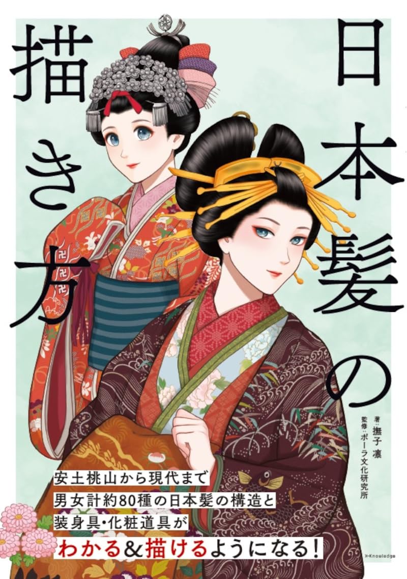How to Draw Traditional Japanese Hairstyles