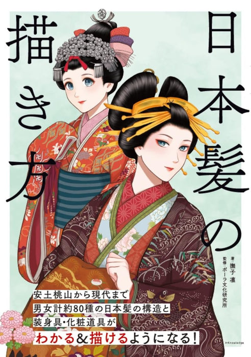 How to Draw Traditional Japanese Hairstyles