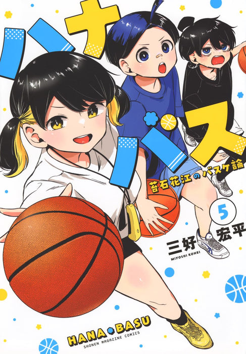 Hana Basu: Kokeishi Hanae no Basuke Ron 5