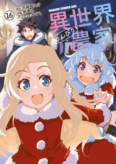 Isekai Nonbiri Nouka 16