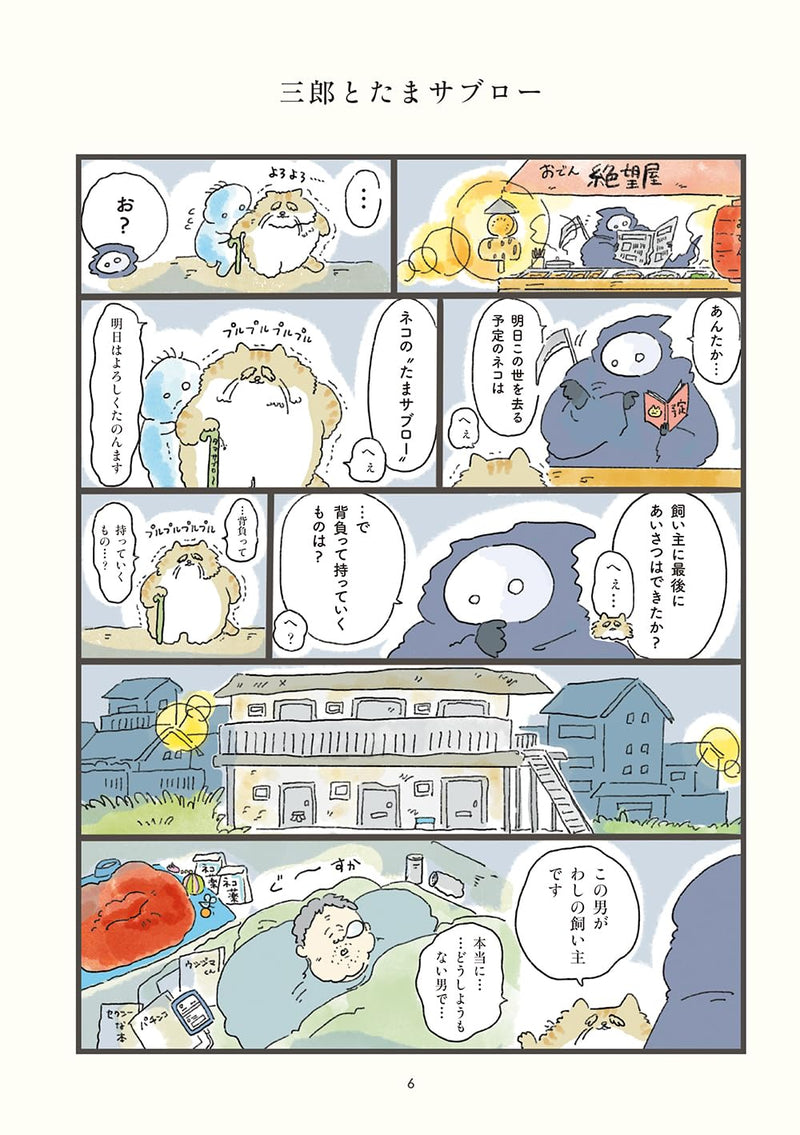 Tengoku deno Kurashi wa Dou desuka