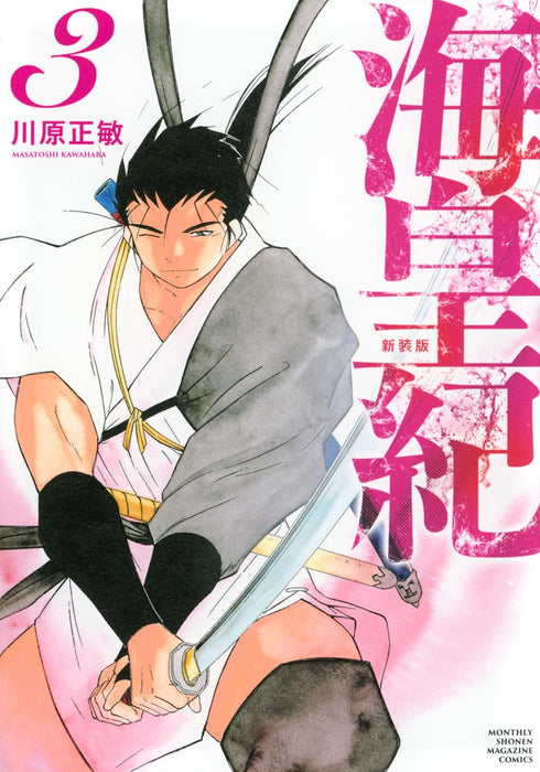 Kaiouki New Edition 3