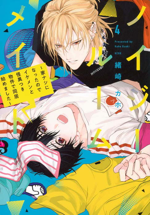 Noisy Roommate - Ie Nashi ni Natta node Ikemen to Kaiitsuki Bukken de Doukyo Hajimemashita - 4