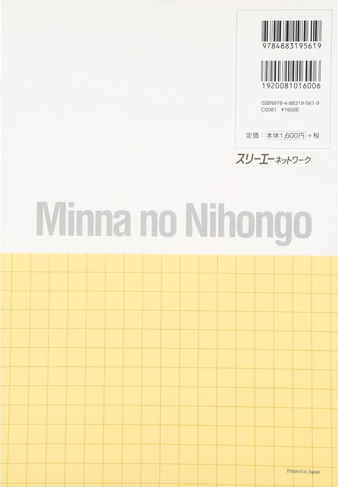 Minna no Nihongo Intermediate I Translation & Grammar Notes Portuguese Version