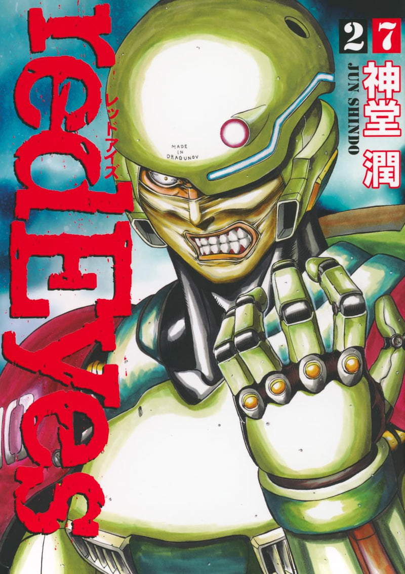 redEyes 27
