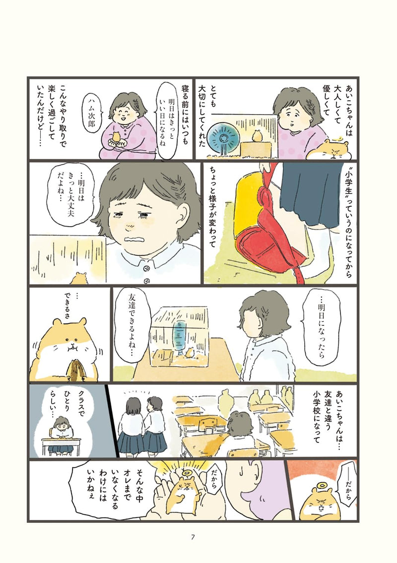 Tengoku deno Kurashi wa Dou desuka 2