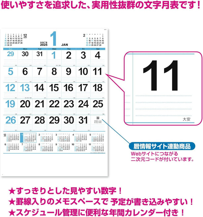 New Japan Calendar 2025 Wall Calendar Neo Plan with Annual Calendar A2 610x425mm NK183