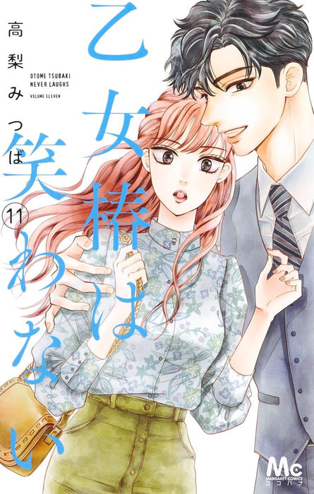 Otome Tsubaki wa Warawanai 11