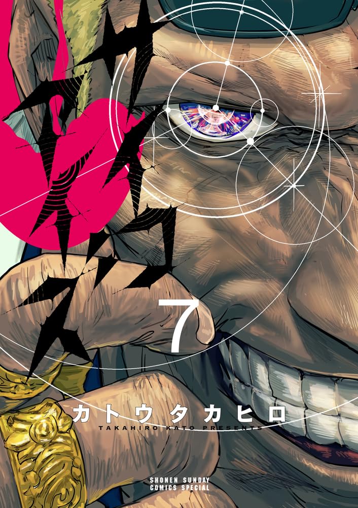 Psycho Eyes 7