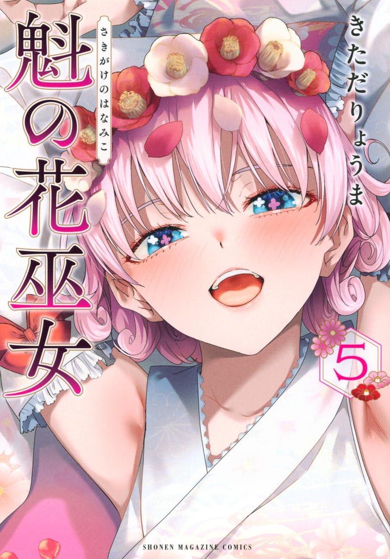 Sakigake no Hana Miko 5