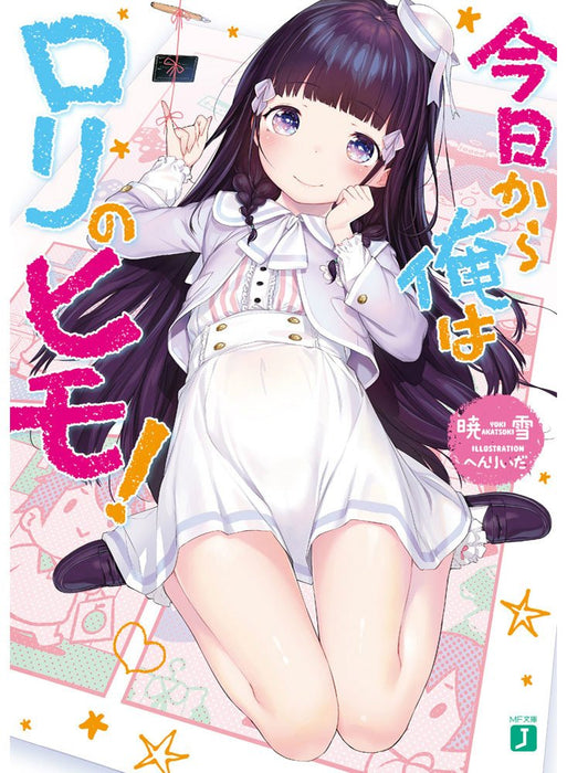 Kyou Kara Ore wa Loli no Himo! (Light Novel)