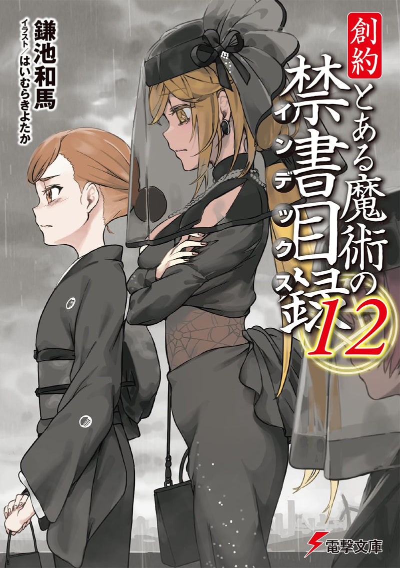 Souyaku Toaru Majutsu no Index 12