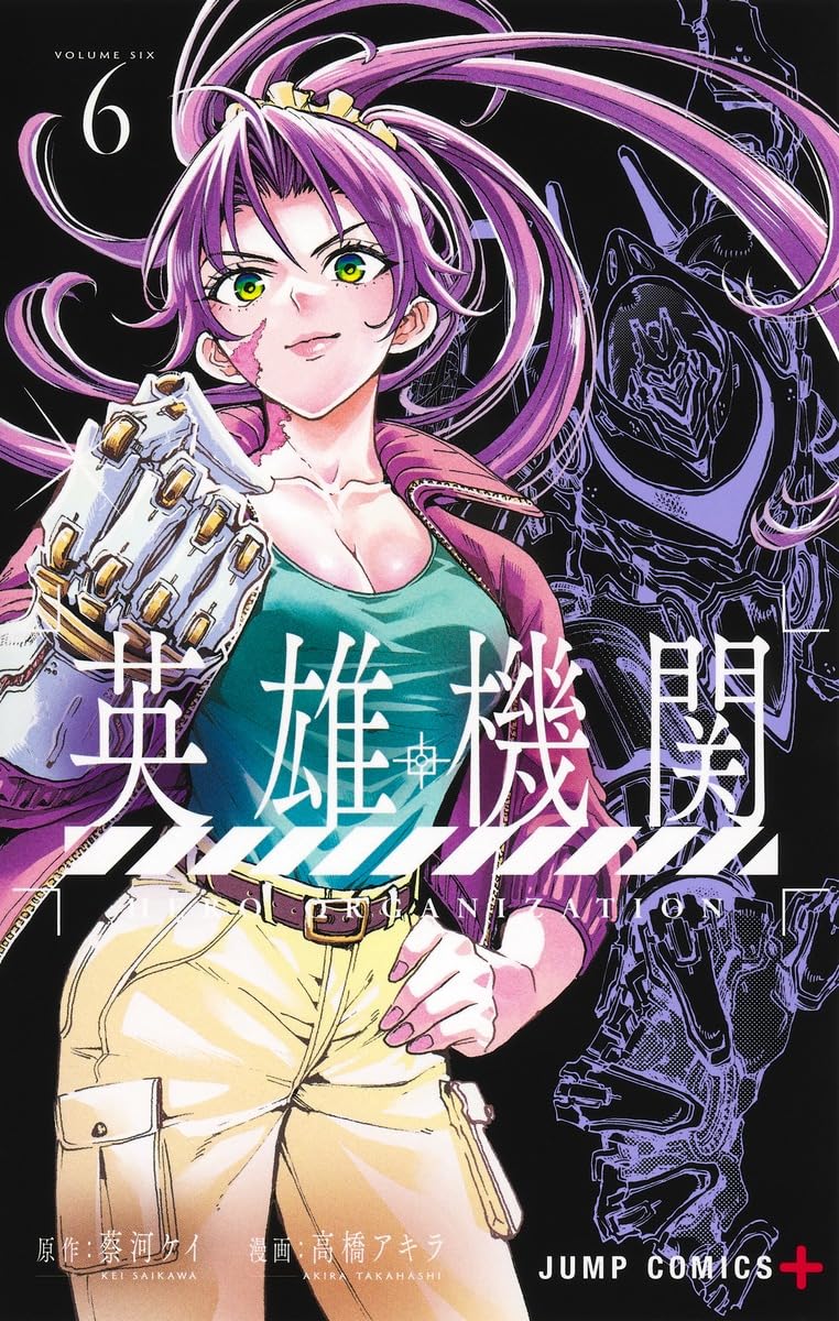 Hero Organization (Eiyuu Kikan) 6