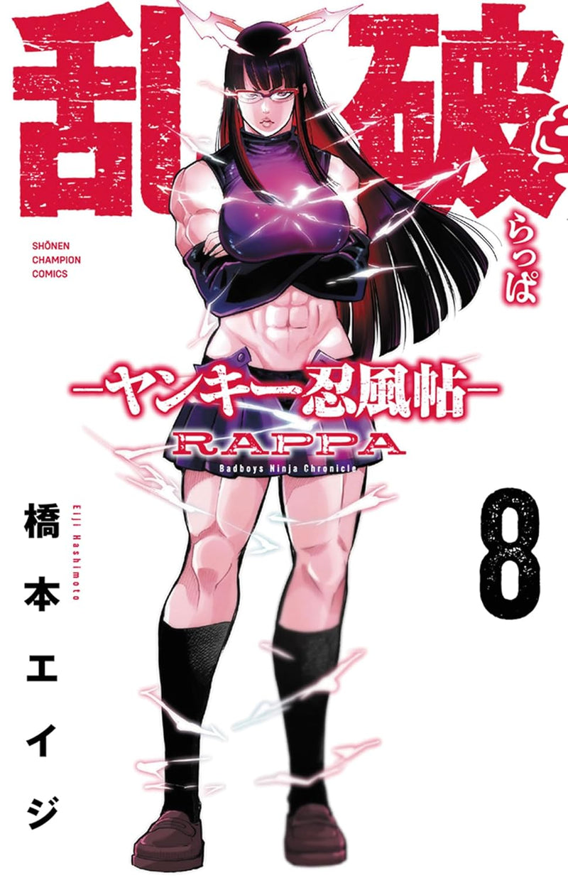 Rappa - Yankee Ninpuuchou - 8