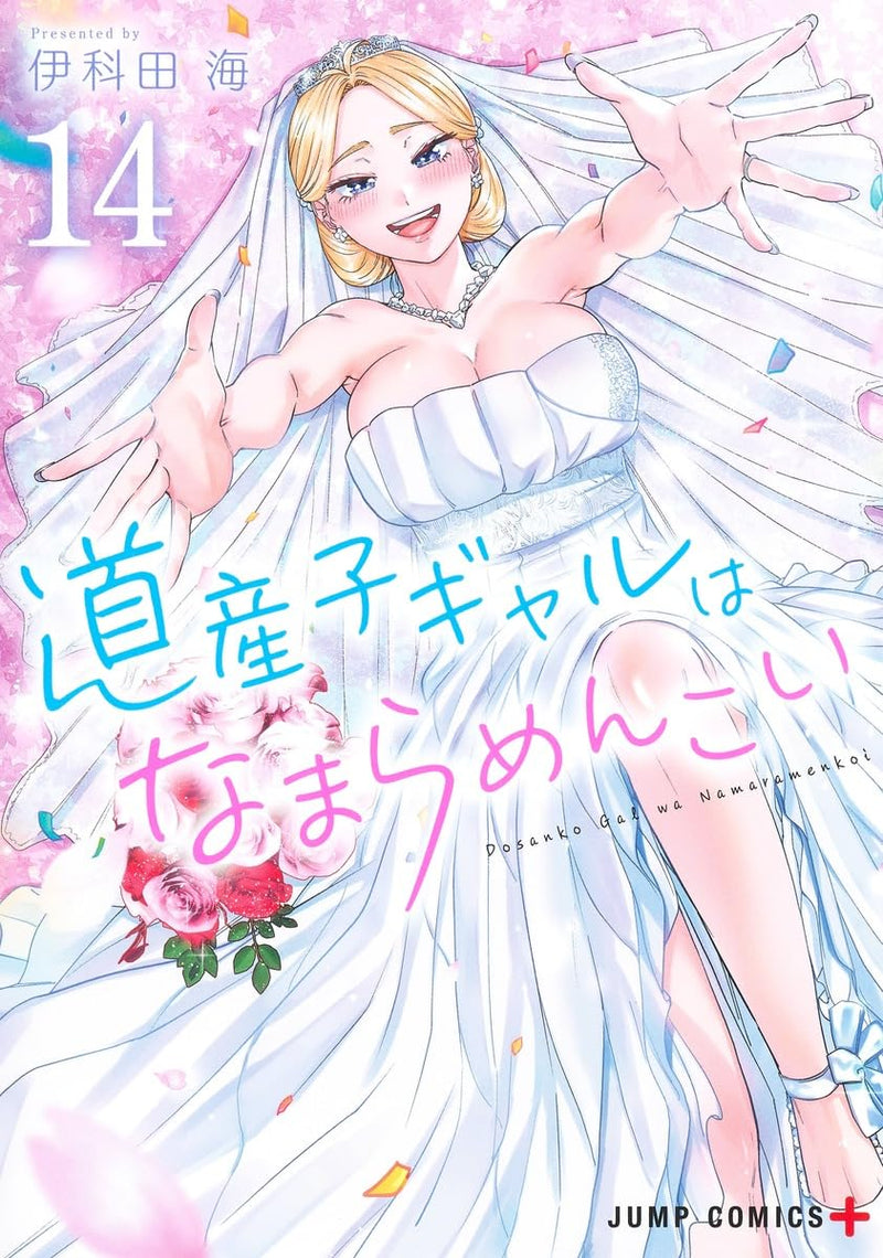 Hokkaido Gals Are Super Adorable! (Dosanko Gal wa Namara Menkoi) 14