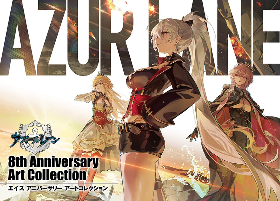 Azur Lane 8th Anniversary Art Collection