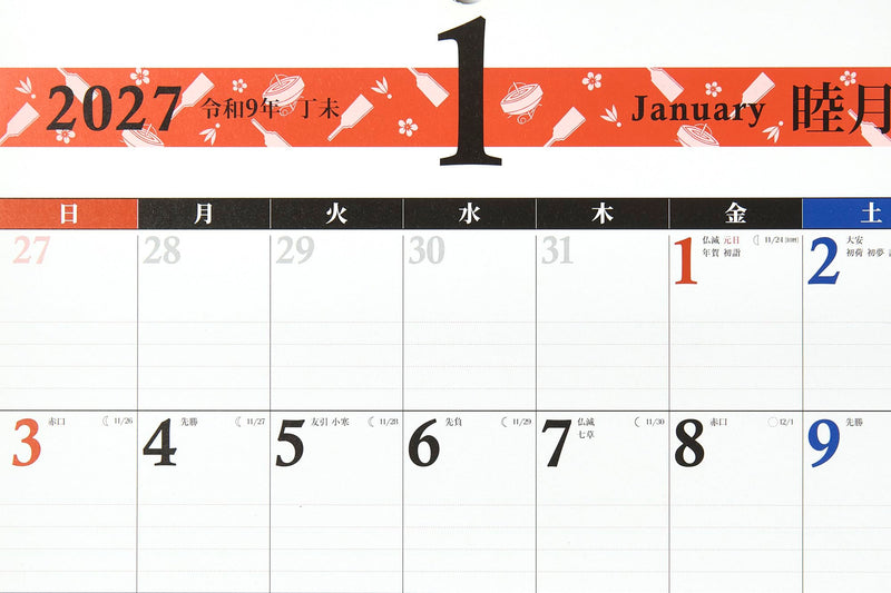 Takahashi 2027 Wall Calendar A3 E12