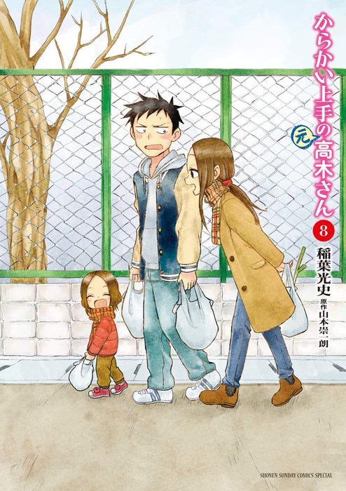 Karakai Jouzu no (Moto) Takagi-san 8