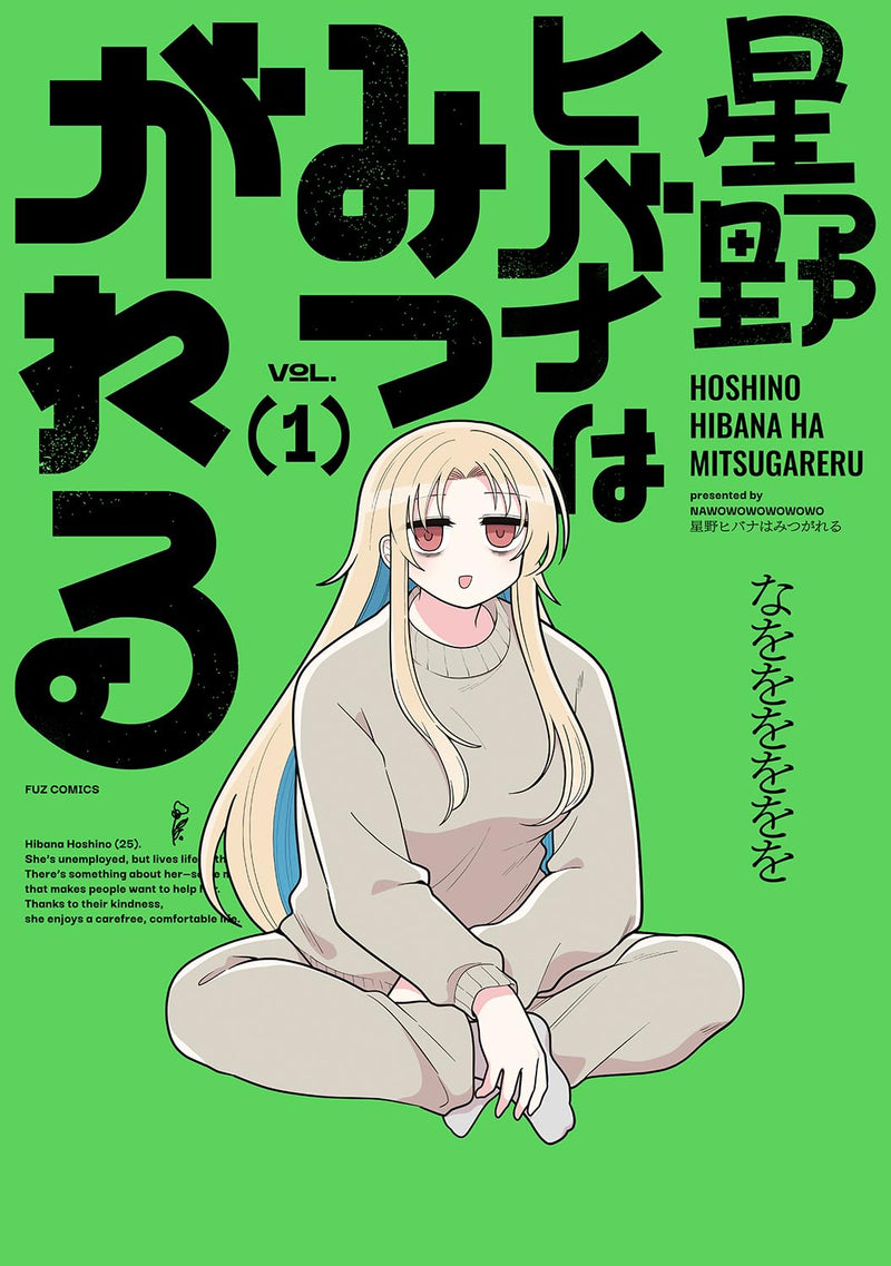 Hoshino Hibana wa Mitsugareru 1