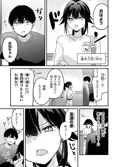 Momogusa-san ga Monogusa Sugiru!! 2