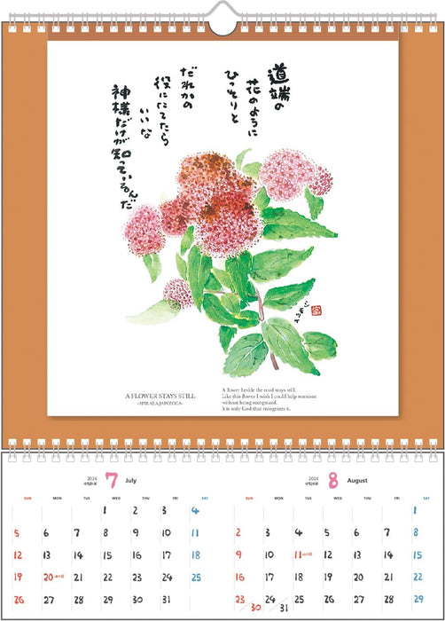 Tomohiro Hoshino 2026 Mini Style Wall Calendar No.7426