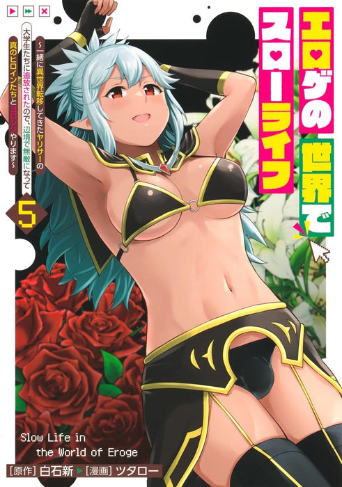 Eroge no Sekai de Slow Life 5 - Issho ni Isekai Teni shitekita Yarisaa no Daigakusei-tachi ni Tsuihou sareta node, Henkyou de Muteki ni Natte Shin no Heroine-tachi to Yoroshiku Yarimasu -