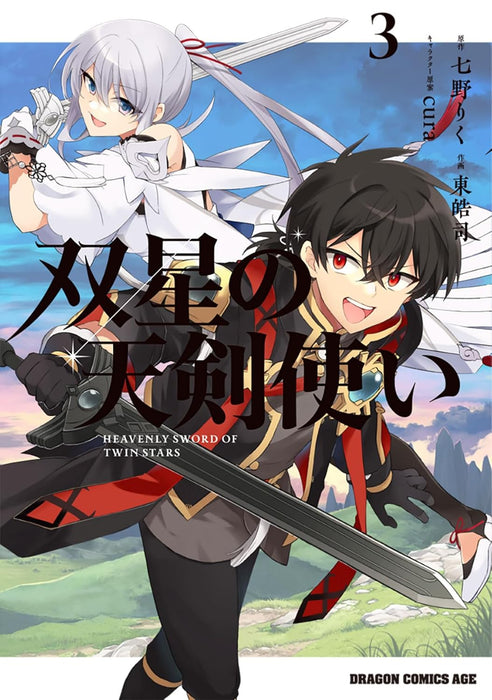 Sousei no Tenken Tsukai 3