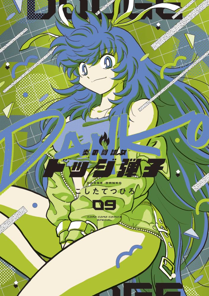 Honoo no Toukyuujo: Dodge Danko 9