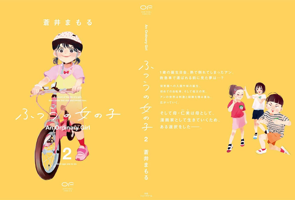 Futsuu no Onnanoko 2