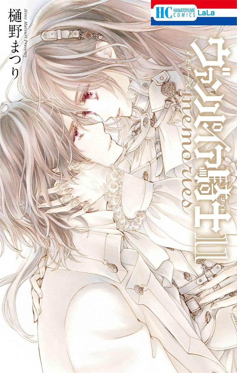 Vampire Knight memories 11