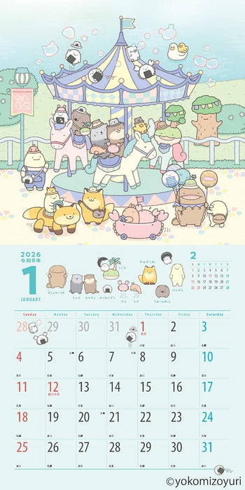 2026 Nandemo Ikimono Calendar