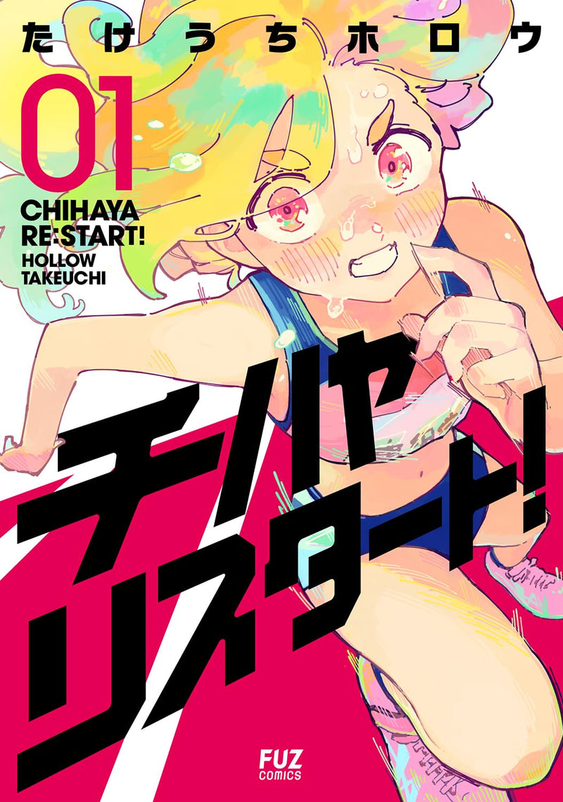 Chihaya Re:Start! 1