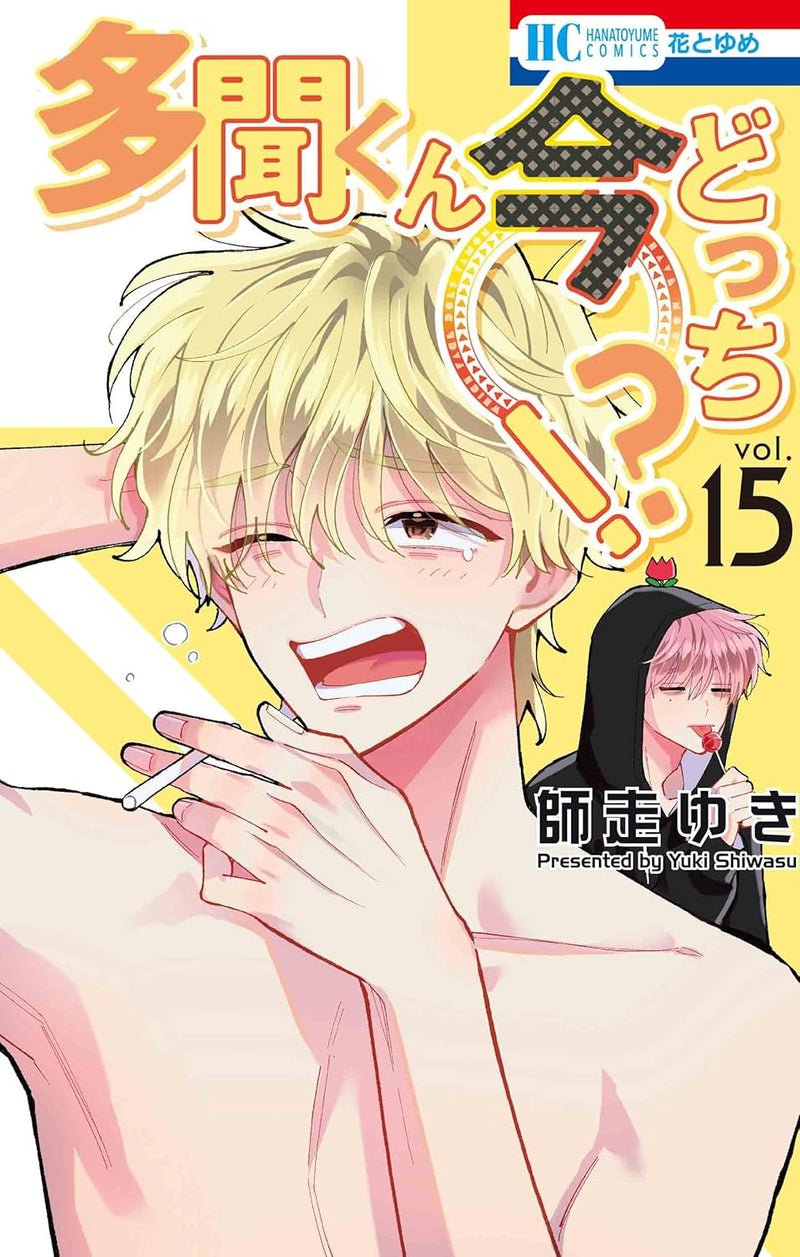 Tamon-kun Ima Docchi!? 15