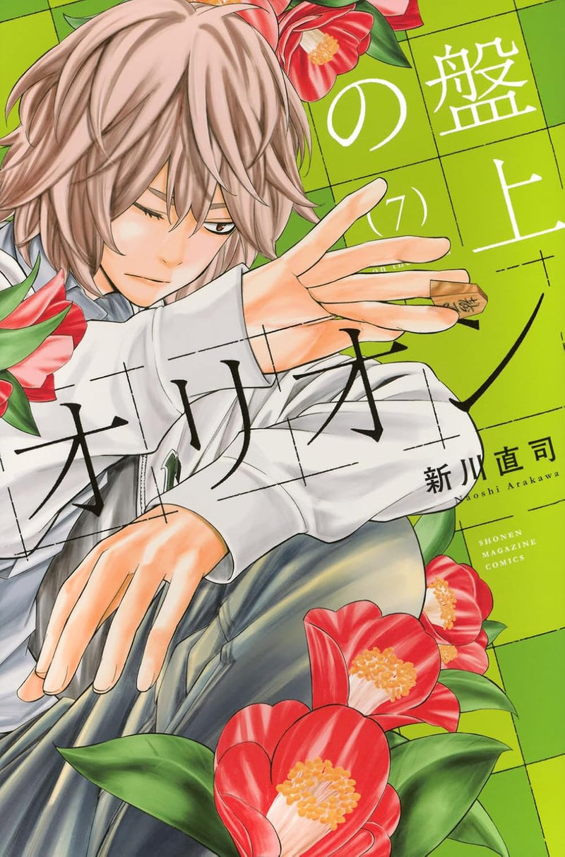 Banjou no Orion 7