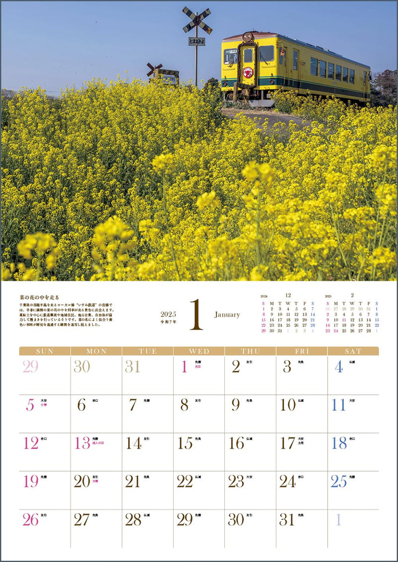 Discover Japan's Breathtaking Scenery: Seasonal Flowers Calendar 2025 (Monthly/Wall Calendar)