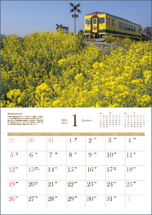 Discover Japan's Breathtaking Scenery: Seasonal Flowers Calendar 2025 (Monthly/Wall Calendar)